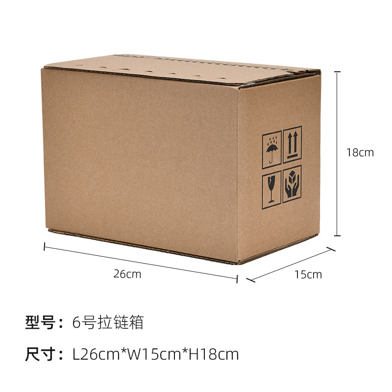 拉链纸箱免胶带撕拉盒美妆电子护肤品包装盒一撕得飞机免胶带封口|undefined