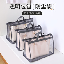 单层包包收纳袋PVC透明防水包包收纳包女士手包防尘收纳神器挂袋