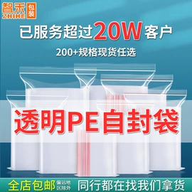 塑料自封袋;塑料食品袋;其他塑料薄膜