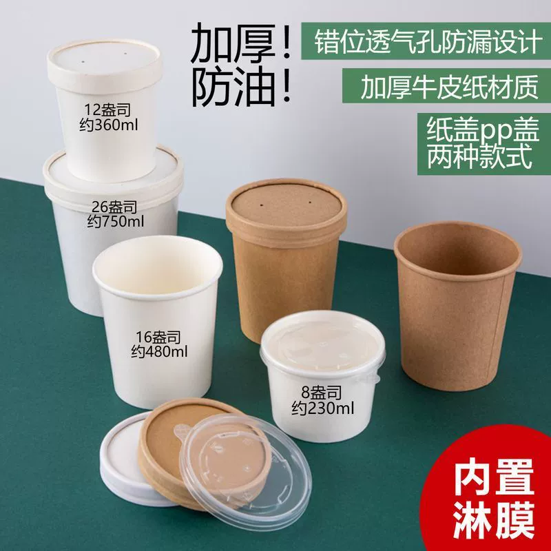 disposable kraft paper soup bucket soup cup soup bowl porridge bowl commercial meal box takeaway porridge bucket paper bowl round packing anti-oil