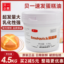 ؐһ�Ʊ�Emulquick�ٰl���������݄�SP������c����黯�� 4.5kg