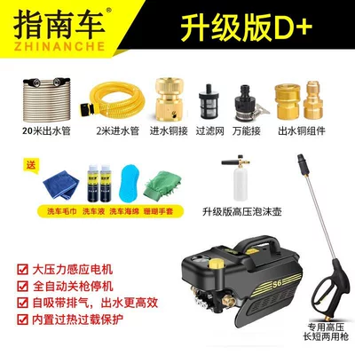 Car Washer 220V Household Air | Car washing machine - s6-voltage-regulator-model-upgraded-to-d