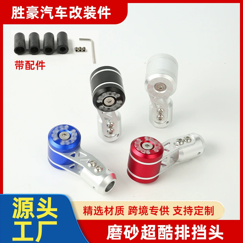 Матовая супер крутая головка переключения передач самолета джойстик автоматическая головка переключения передач модифицированная индивидуальная универсальная передача передач