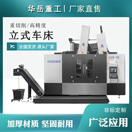 齿轮加工机床;车床;铣床