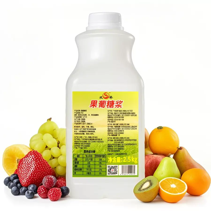 双桥F55果葡糖浆2.5kg果糖商用咖啡奶茶店专用果汁饮品专用原料