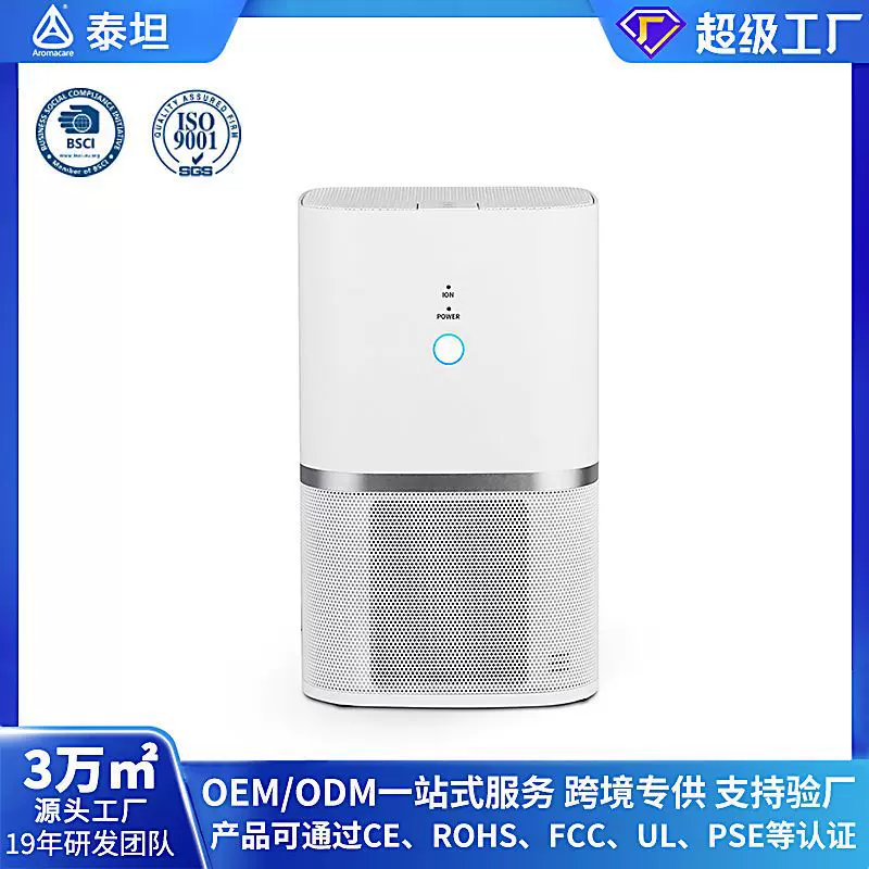 定制新款桌面空气净化器家用除甲醛室内小型除二手烟空气净化机