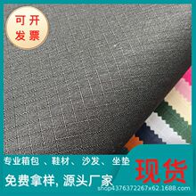 现货直销600D五分格涤纶料600D七分格PU牛津布箱包背包格子面料