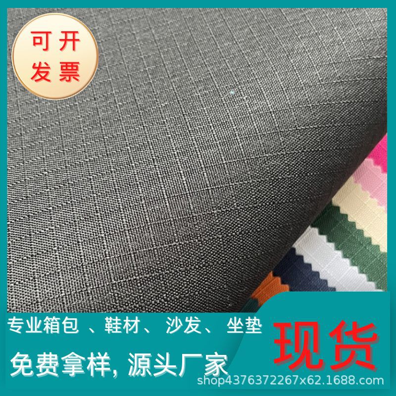 现货直销600D五分格涤纶料600D七分格PU牛津布箱包背包格子面料