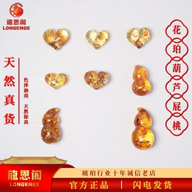 琥珀其他饰品;琥珀手饰;宝石工艺品