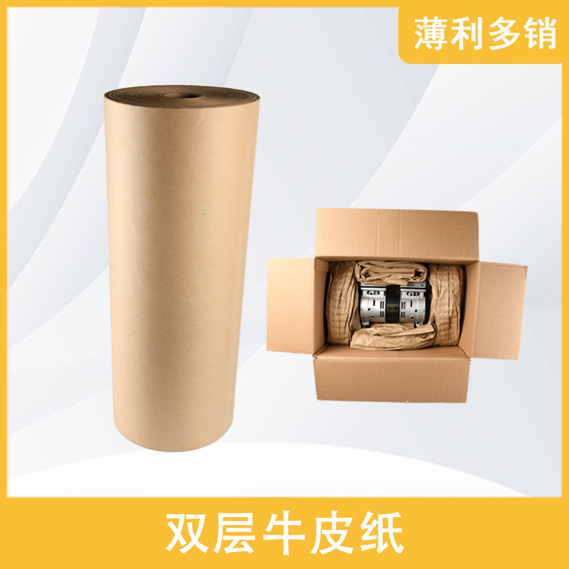 双层牛皮纸卷填充高强度包装固定成型包裹保护缓冲牛皮纸