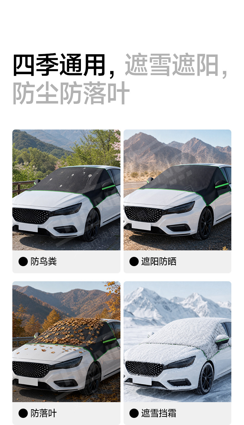 [Premium Selection] New cross-border product: Oxford cloth half-cover snow shield for cars, anti-freeze cover, windshield snow cover