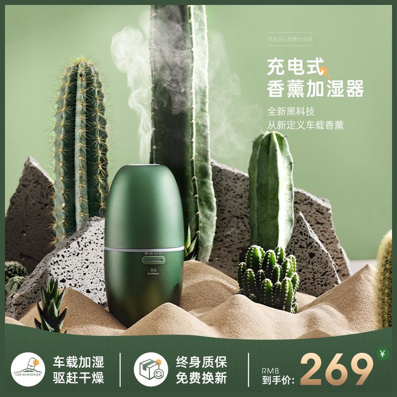 日本谷心不插电创意充电香薰机迷你便携卧室车载香薰加湿器 代发