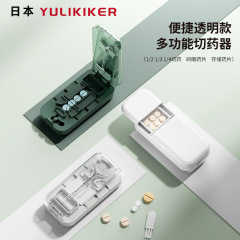 透明多機能すべて二三分の一四分の一精密切薬器切断研磨薬箱研薬器