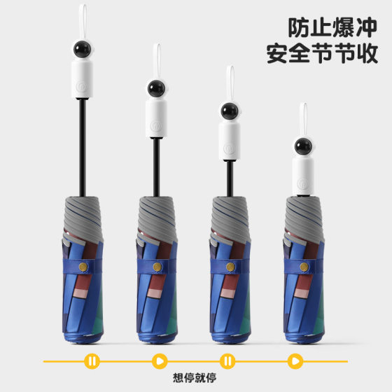 Automatic three-fold sunscreen children's umbrella astronauts receive boys and girls sunny and rainy dual-purpose umbrella rounded corner safety