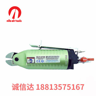 Japan NILE Lile Lever Type Air Scissors MR5