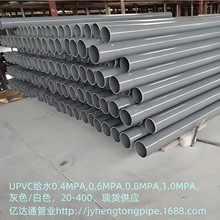UPVC�oˮ�� 1.0MPA0.8MPA ��ˮ�� ������ �ԁ�ˮ ��ȹ� �Љ���