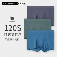 Men's Modal Briefs 120 Pack Seamless Antibacterial Summer Thin Four-Arm Breathable Shorts