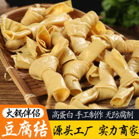 精品豆腐结豆结云南特产豆制品干货麻辣烫关东煮火锅20年大厂