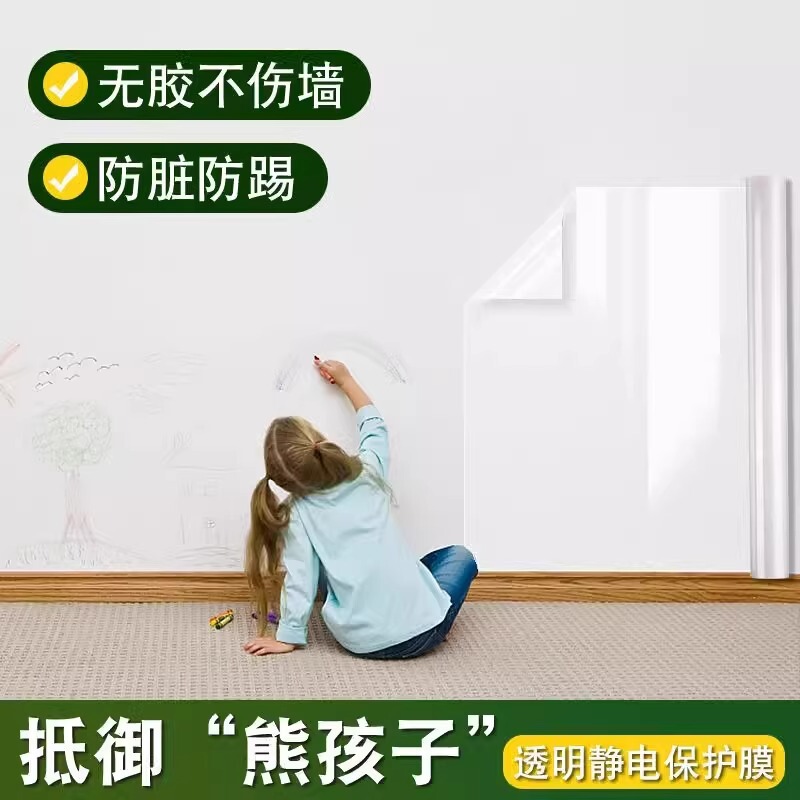 Electrostatic Wall Protective Film Does Not Damage the Wall, Transparent Electrostatic Sticker Adsorbs Wall Sticker Latex Paint Waterproof and Oil-Proof Living Room