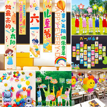 教室布置装饰品六一儿童节条幅挂布小学幼儿园活动场景背景墙布置