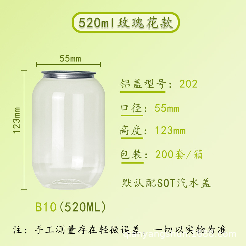 Paquete de plástico transparente PET de grado alimenticio desechable lata de café imprimible botella de té con leche taza de embalaje a prueba de fugas