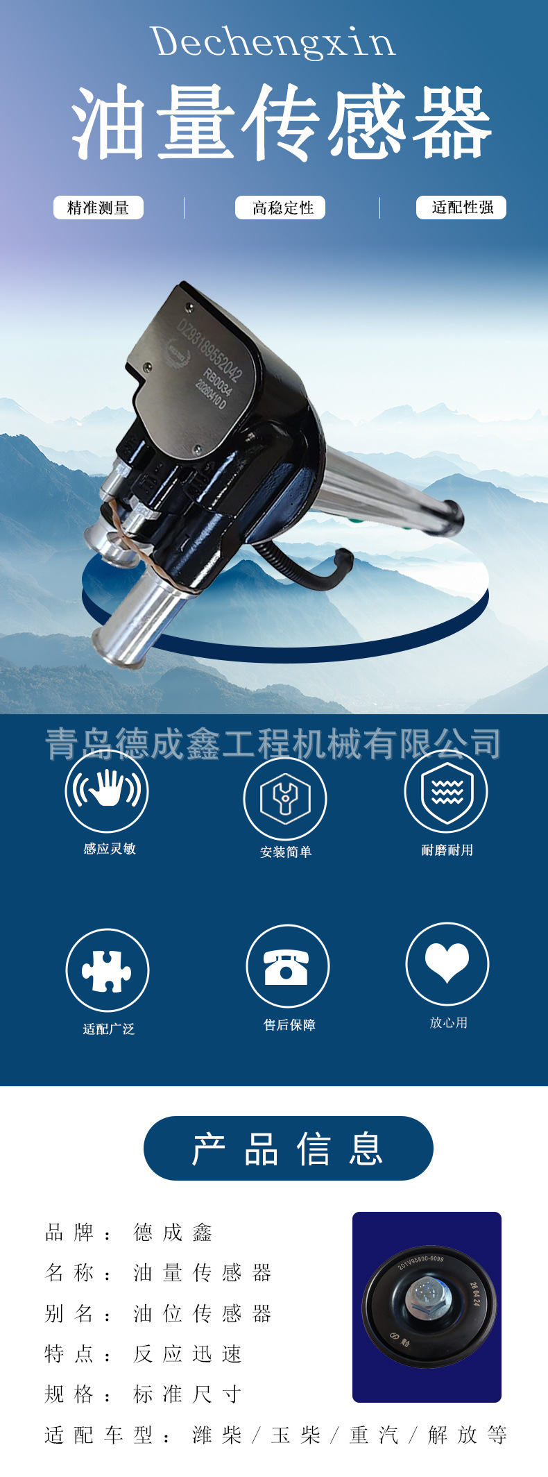 Oil Float Sensor Suitable for Howo Sinotruk Shaanxi Gasoline Tank Oil Level/Oil Consumption Sensor