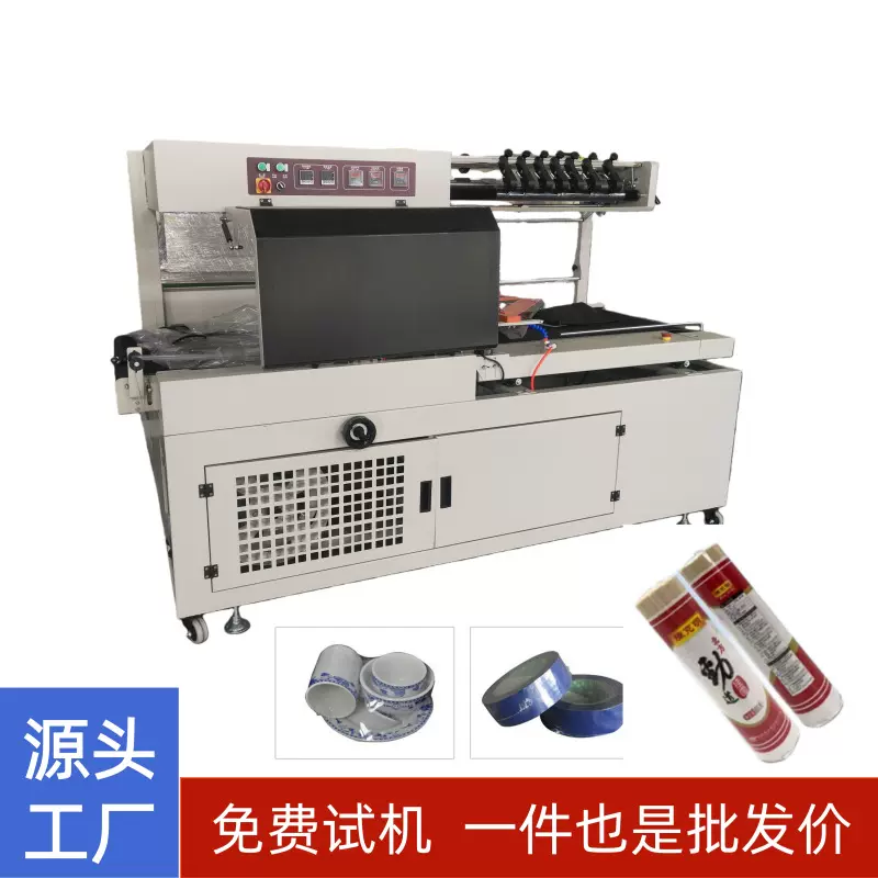 全自动热收缩包装机塑封机挂面粉丝套袋热缩机L450型封切机