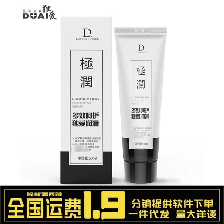 Чрезвычайно увлажняющая смазка 60 мл Смазка для человеческого тела Водорастворимая смазка Товары для секса для мужа и жены для взрослых