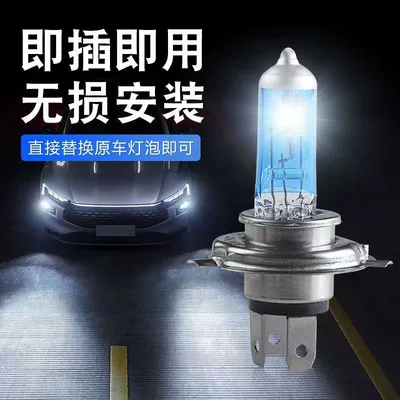 Ön faralar — Cross-Border H4 Car Lights Ultra-White Quartz