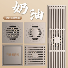 Full copper floor drain with large capacity cream style odor-proof pure copper gravity core bathroom shower washing machine hidden floor drain