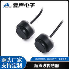 现货AS-W1690超声波传感器机器人避障定位精准测距液位测量传感器