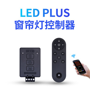 LED WIFI bluetooth curtain light controller lighting engineering APP programmable magic color controller