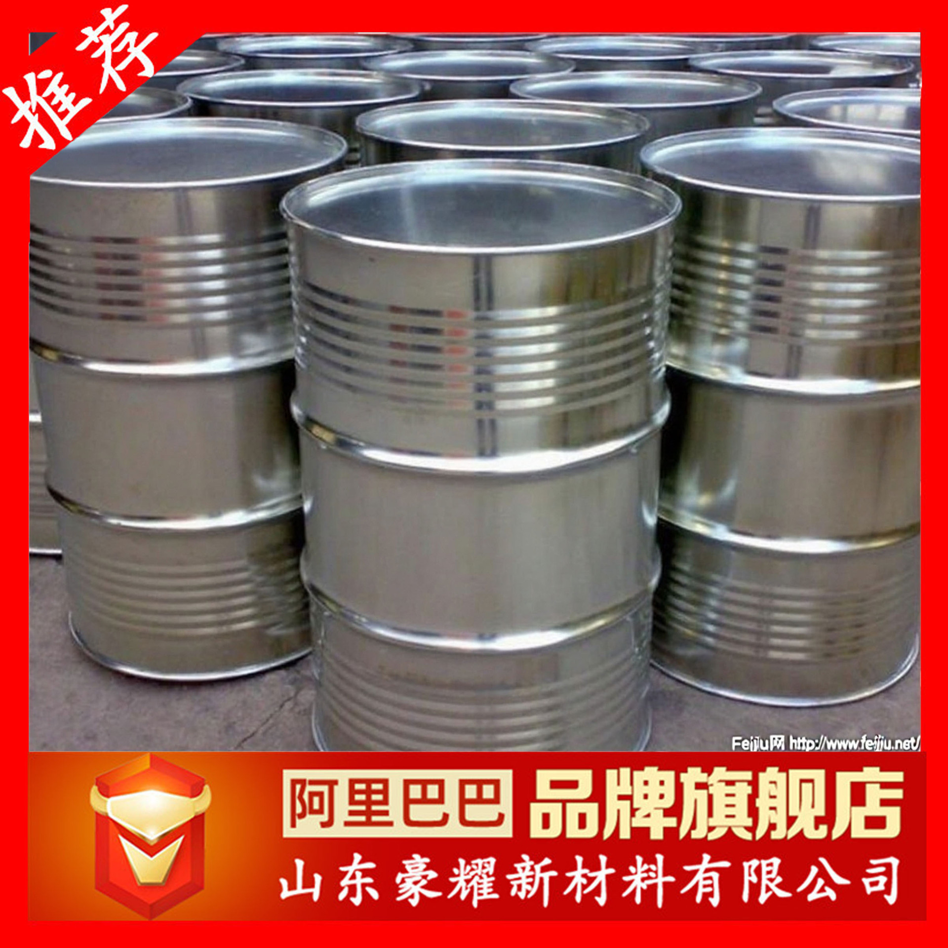 供应 乙二醇苯醚 苯氧乙醇 EPH 99% 量大优惠