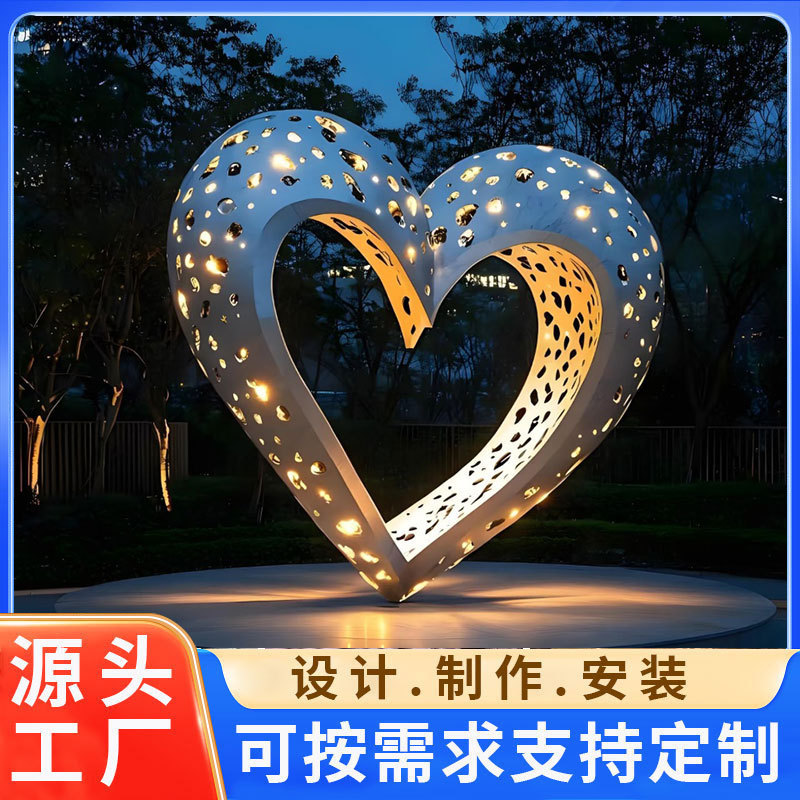 户外爱心不锈钢雕塑定制镂空发光七夕打卡摆件城市广场景观大雕塑|undefined