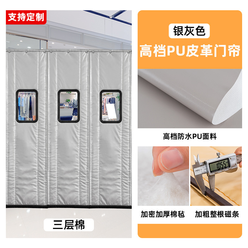 棉门帘冬季保暖防风高档磁吸店铺商用批发工厂加厚挡风保温隔断帘|undefined