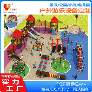 Children's Park Sports Training and Amusement Facilities Climbing Net Climbing Frame Game Frame Community Kidsren's Amusement Park
