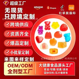 复合保健产品;软糖;植物精华
