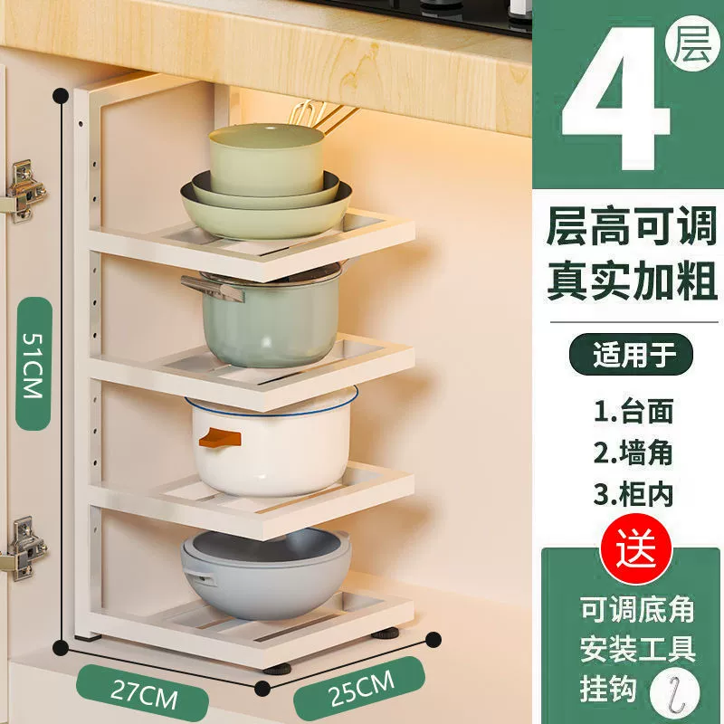 Water -setting rack pot Holdings, multi -layer kitchen pads, pots, layer storage shelves coupons