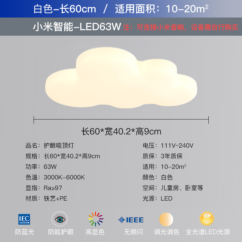눈 보호 안티 블루 라이트, ra96_흰색 60CM Wuji + Xiaomi 지능형 제어