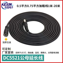 DC5521��ĸ���m�ú�����ҕ�O�ؔz���^���L��12Vdc����ĸ�Դ��