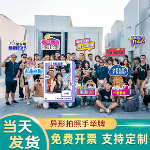 Creative Team-Building Hand-Held Sign, Trendy Photo Frame Prop for Graduation Season Group Photos, Irregular Kt Board