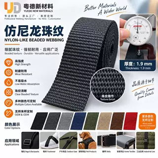 仿尼龙珠纹黑色宠物专用珠纹织带反光带DIY肩带箱包服装辅料定制