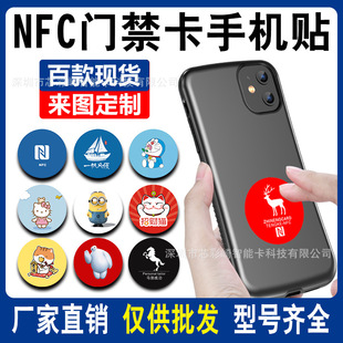 Ultra-thin NFC mobile phone access card sticker elevator ic card cuid card sticker 5200 copy time card id card sticker