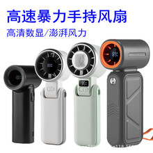 2025高速暴力风扇移动电源功能手持风扇便携式小风炮可印LOGO代发
