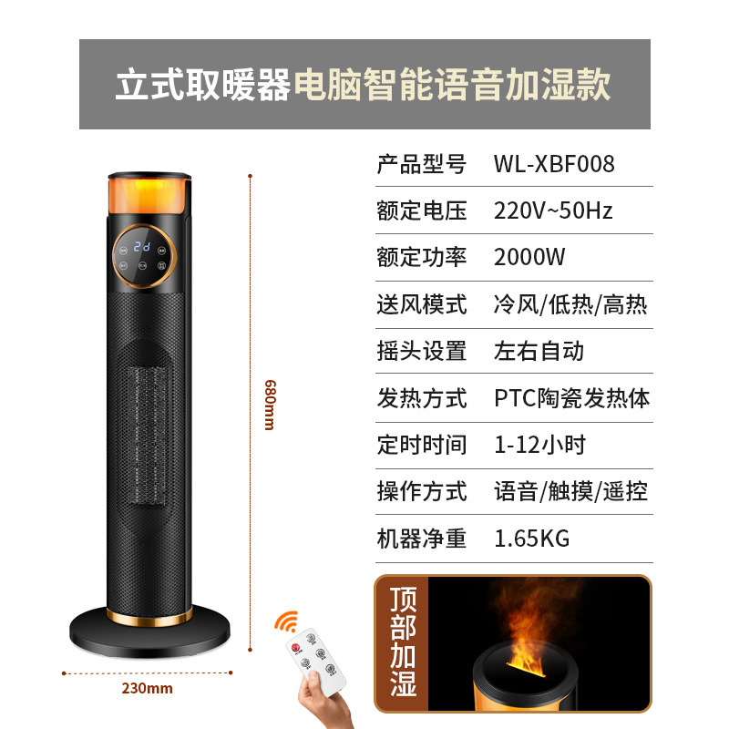 4D动态火焰立式暖风机石墨烯取暖器负离子加湿电暖器礼品批发代发|undefined
