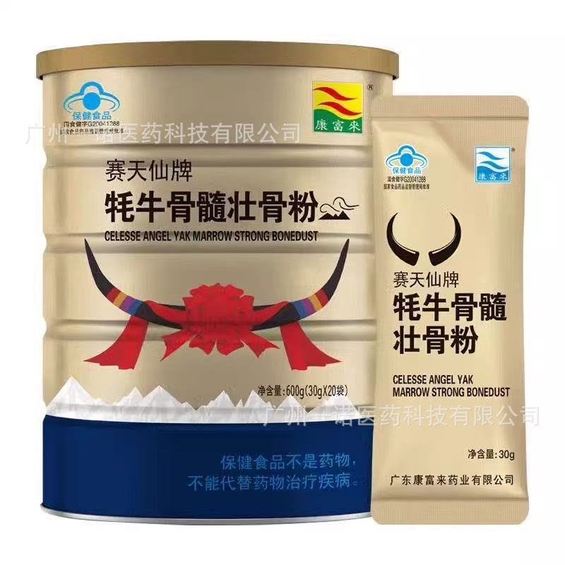 Kangfulai Yak Bone Marrow Bone Strengthening Powder in a Gift Box for Post-Surgery Recovery, Suitable for Parents, Men, Women, and Elders