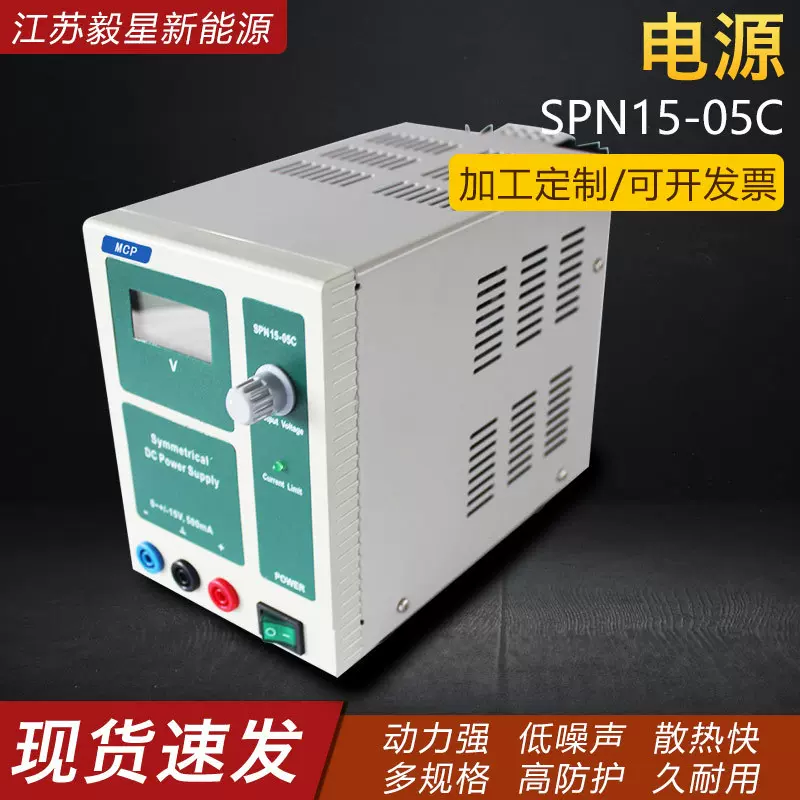 厂家供应SPN15-05C电源恒压直流大功率电源微型嵌入式稳压电源