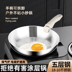 取り外し可能なハンドル鍋18-10ステンレス製のフライパンは、キッチン鍋の家庭用屋外のフラットなフライパンにくっつかない