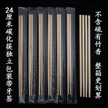 一次性筷子外卖商用方便天然竹筷家用快餐独立包装加长粗牛皮纸