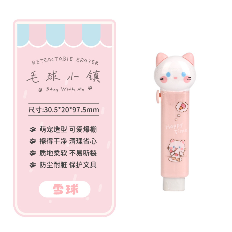 Creativa bola de pelo ciudad de goma de borrar tipo push-pull para estudiantes con dibujos animados suaves borradores portátiles limpios